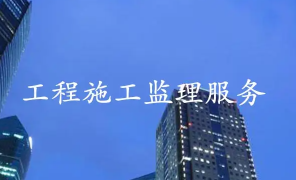监理公司合作分公司协议.png