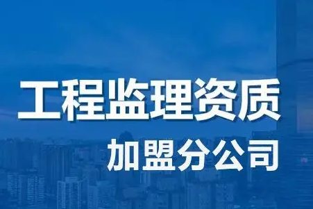 市政设计分公司加盟费用
