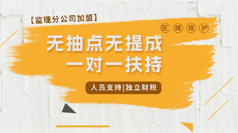 建筑设计院加盟公司