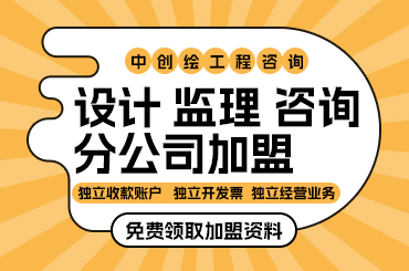 贵州甲级监理公司加盟哪家好